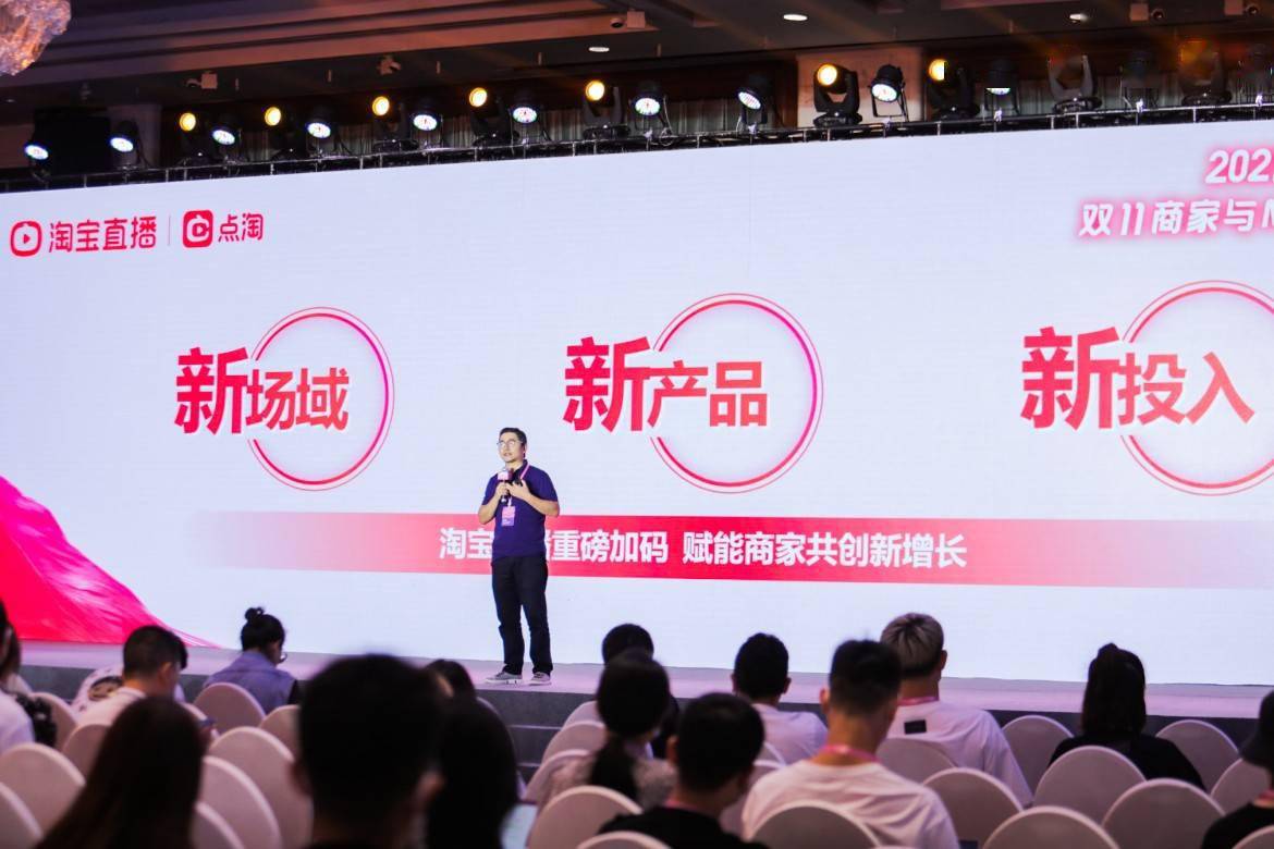 淘宝直播公布双11三大利好举措，商家主播提前锁定预售爆发 第1张