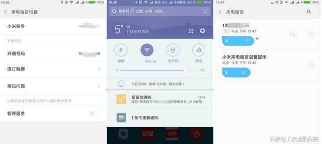 有关小米手机里来电留言的功能，你想了解的全在这！ 第3张