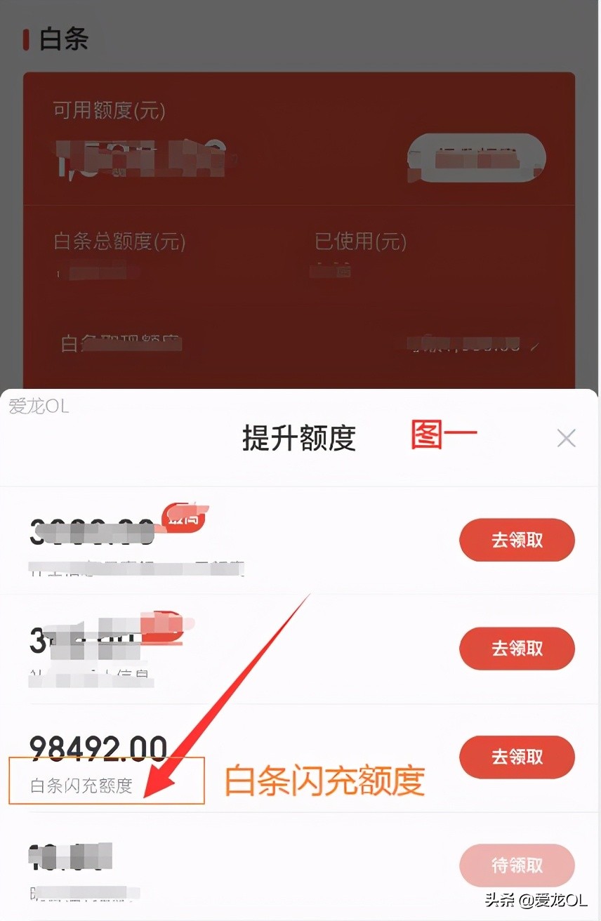 京东小金库冻结的钱怎样转出来 第3张