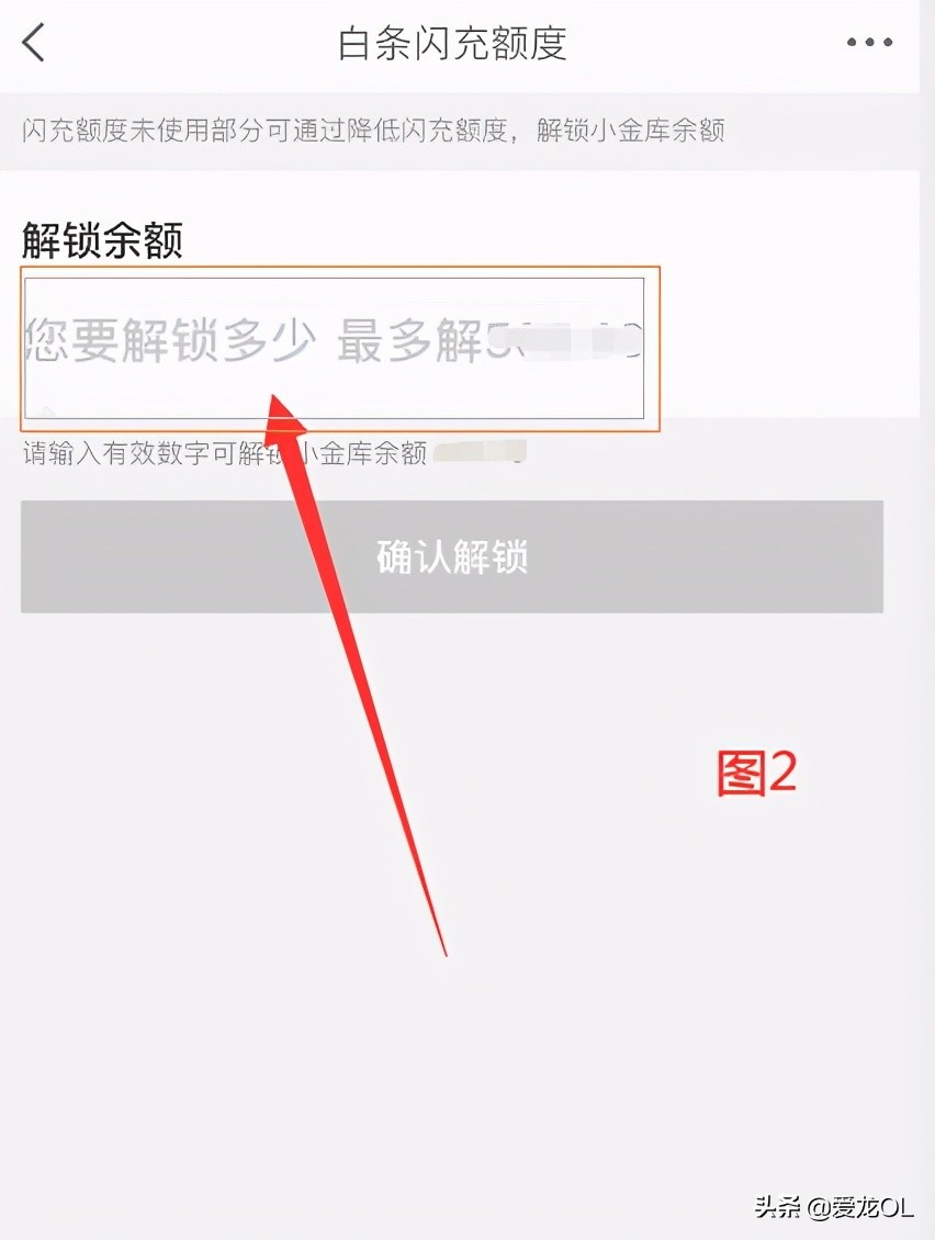 京东小金库冻结的钱怎样转出来 第11张