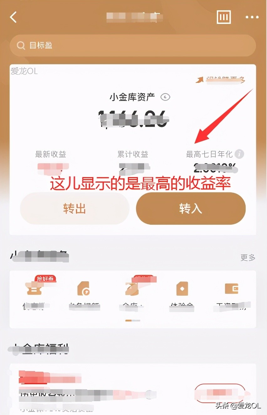 京东小金库冻结的钱怎样转出来 第19张