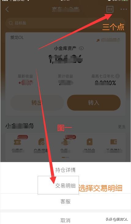 京东小金库冻结的钱怎样转出来 第21张