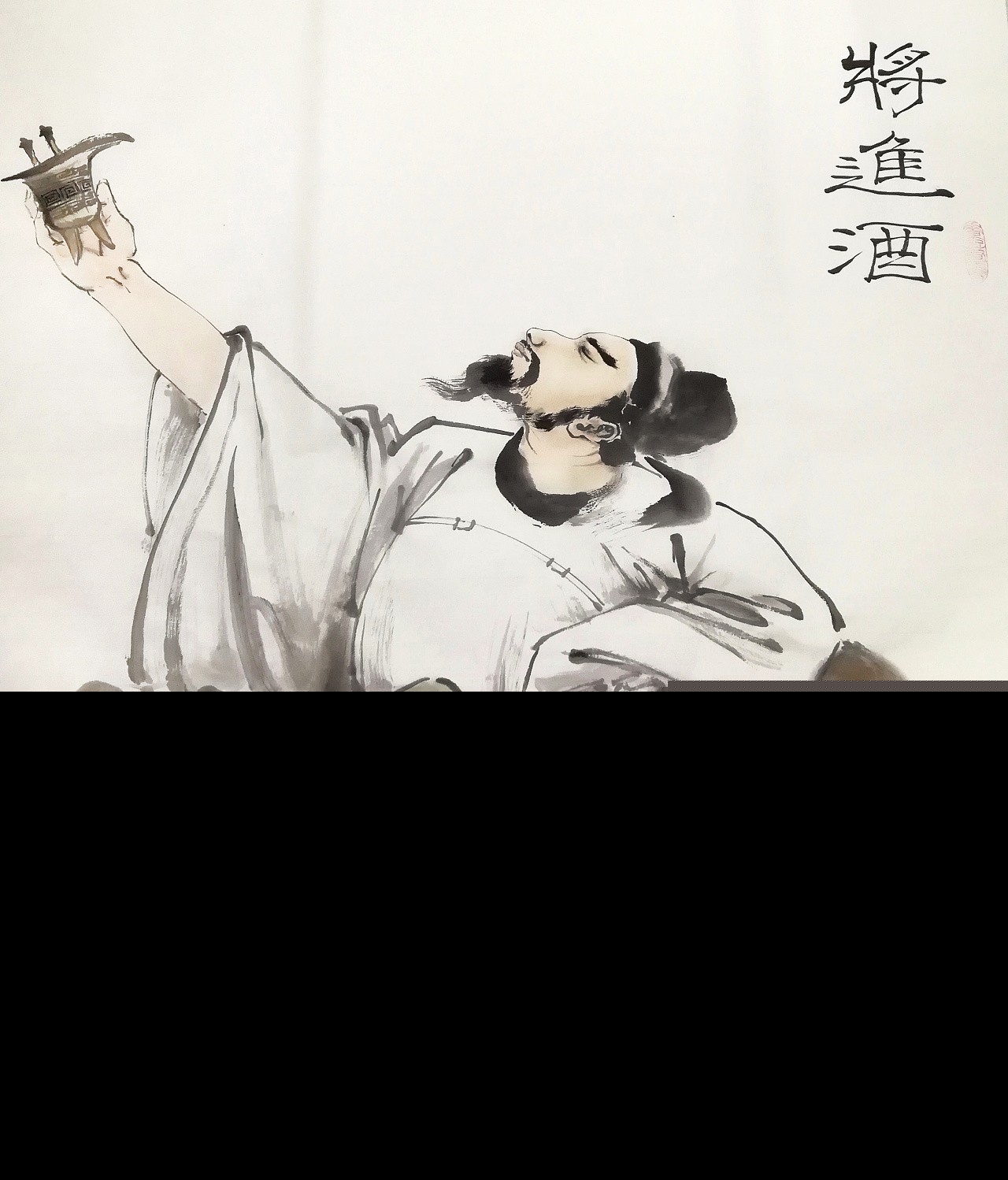 李白将进酒原文译文赏析（李白将进酒诗全文鉴赏） 第1张