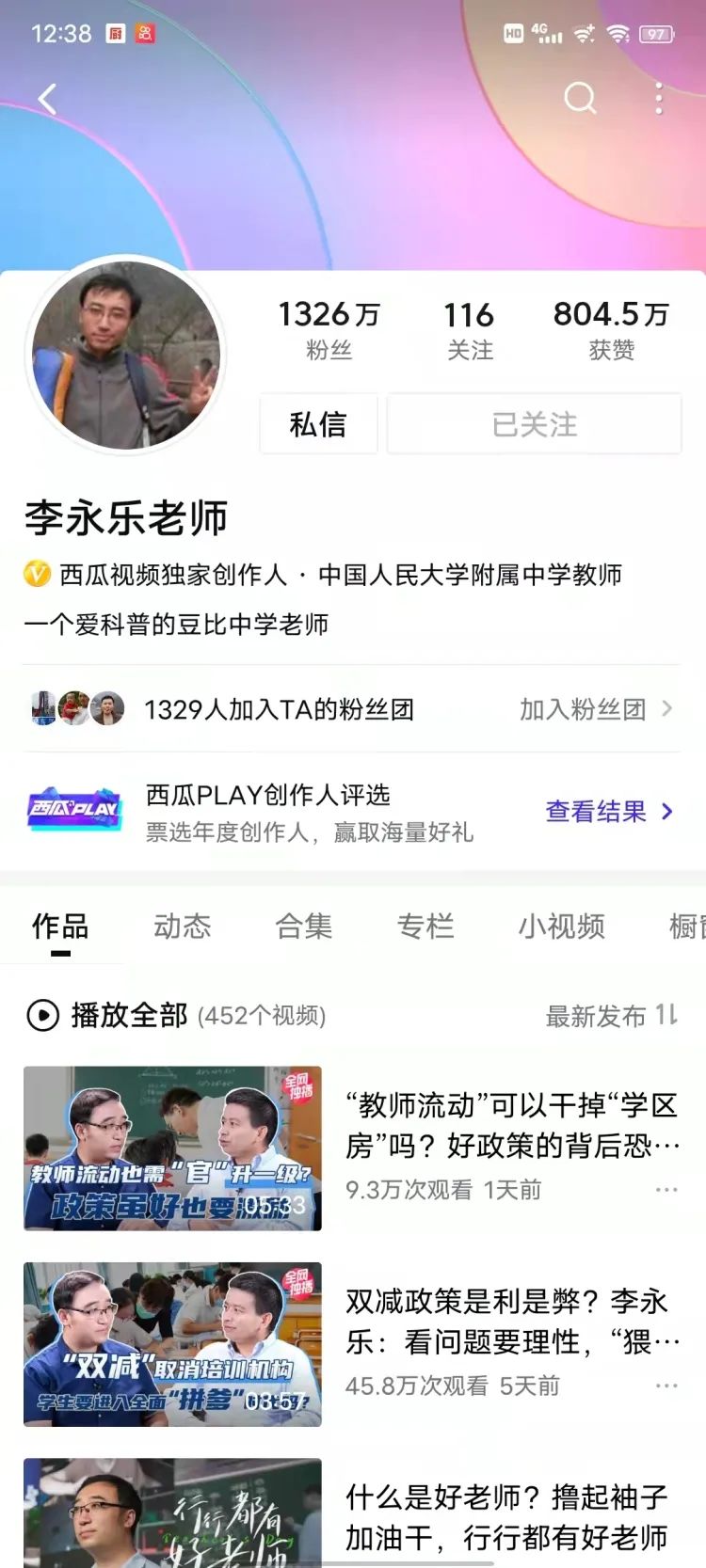 这一次，中视频为什么盯上了大屏？ 第3张