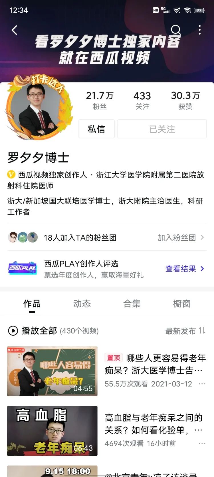 这一次，中视频为什么盯上了大屏？ 第5张