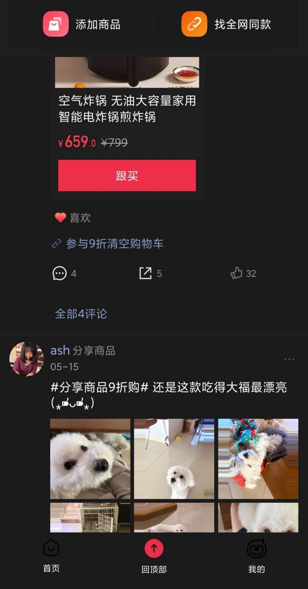 腾讯上线自营电商App“小鹅拼拼”抢滩社交电商赛道 第3张