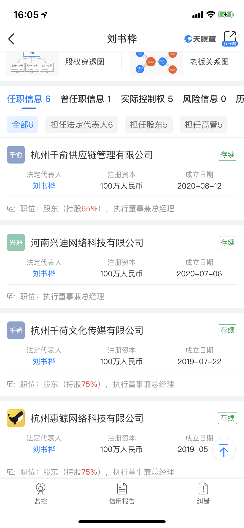 拼拼有礼法人主动投案 多人被刑拘 此前公司暴雷 第1张