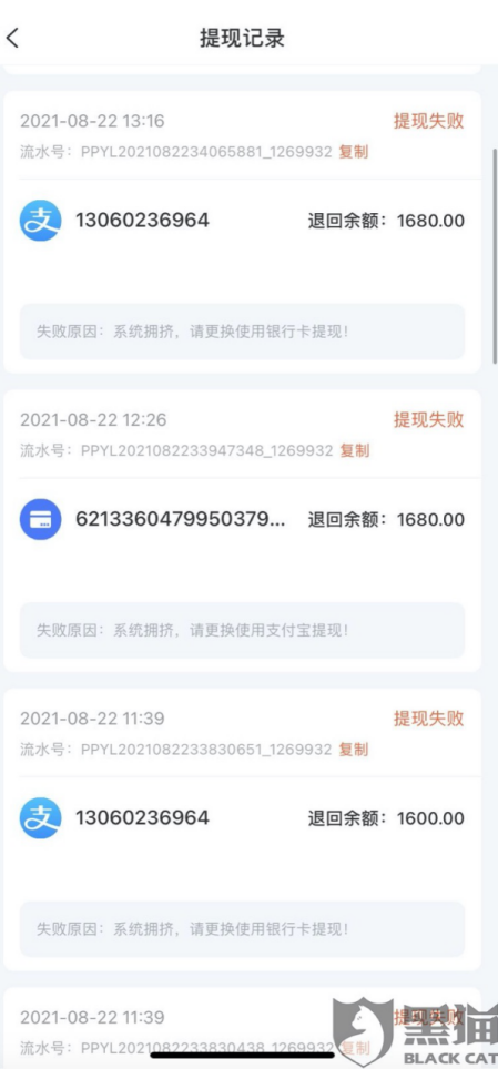 拼拼有礼法人主动投案 多人被刑拘 此前公司暴雷 第3张