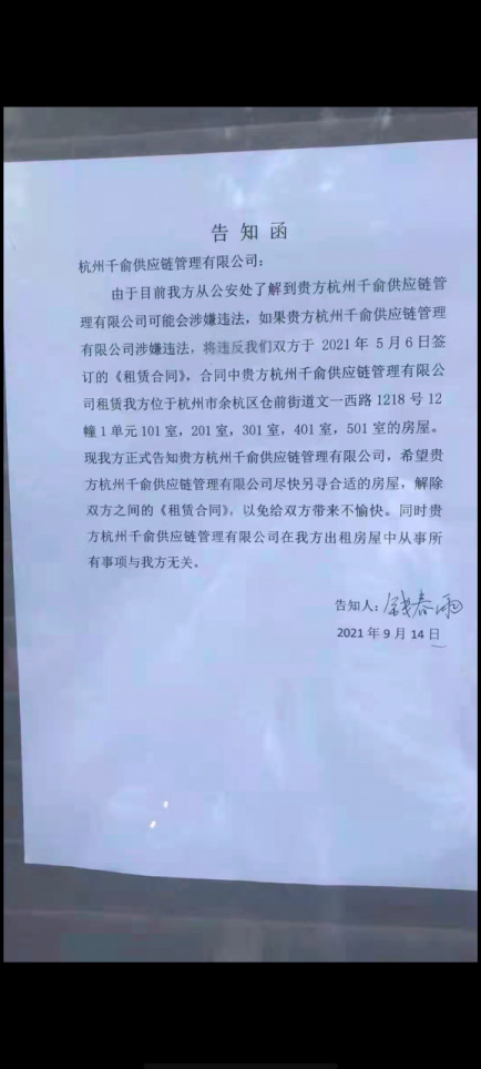 拼拼有礼法人主动投案 多人被刑拘 此前公司暴雷 第5张