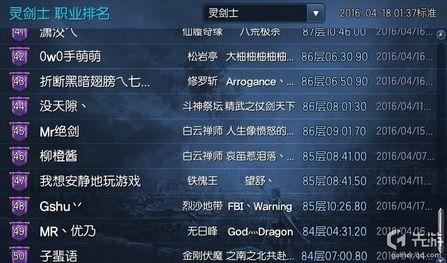 剑灵无尽之塔全职业排行榜 召唤师已强成狗 第15张
