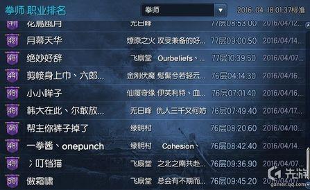 剑灵无尽之塔全职业排行榜 召唤师已强成狗 第21张