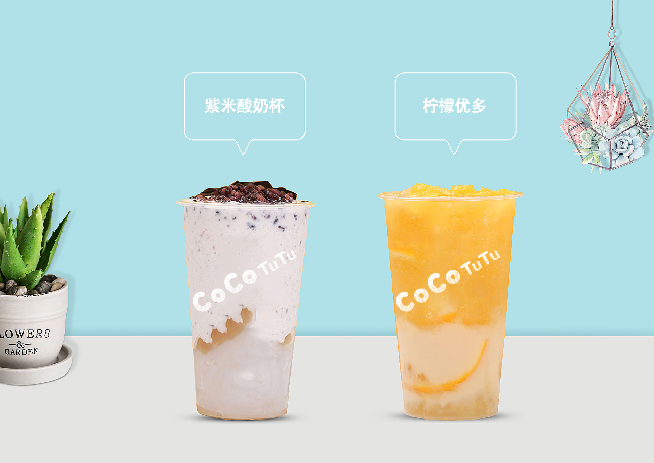 Cocotutu奶茶赚钱吗（开Cocotutu奶茶店利润大吗） 第1张