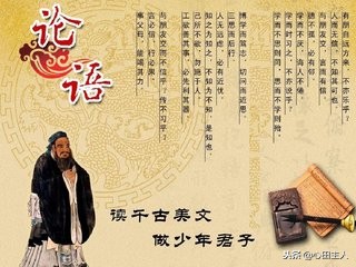 论语十二章原文及翻译（论语十二章课文原文注释） 第1张
