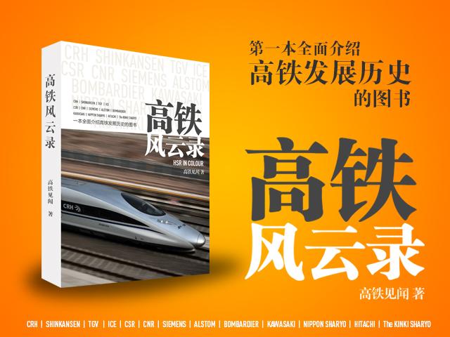 723甬温线动车事故那天晚上到底发生了什么 第9张