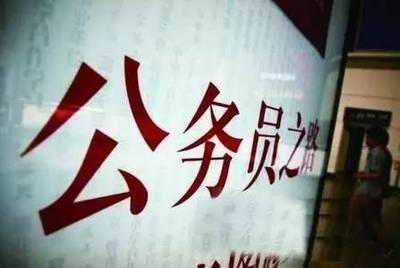 考公务员要看的五本课外书 第1张