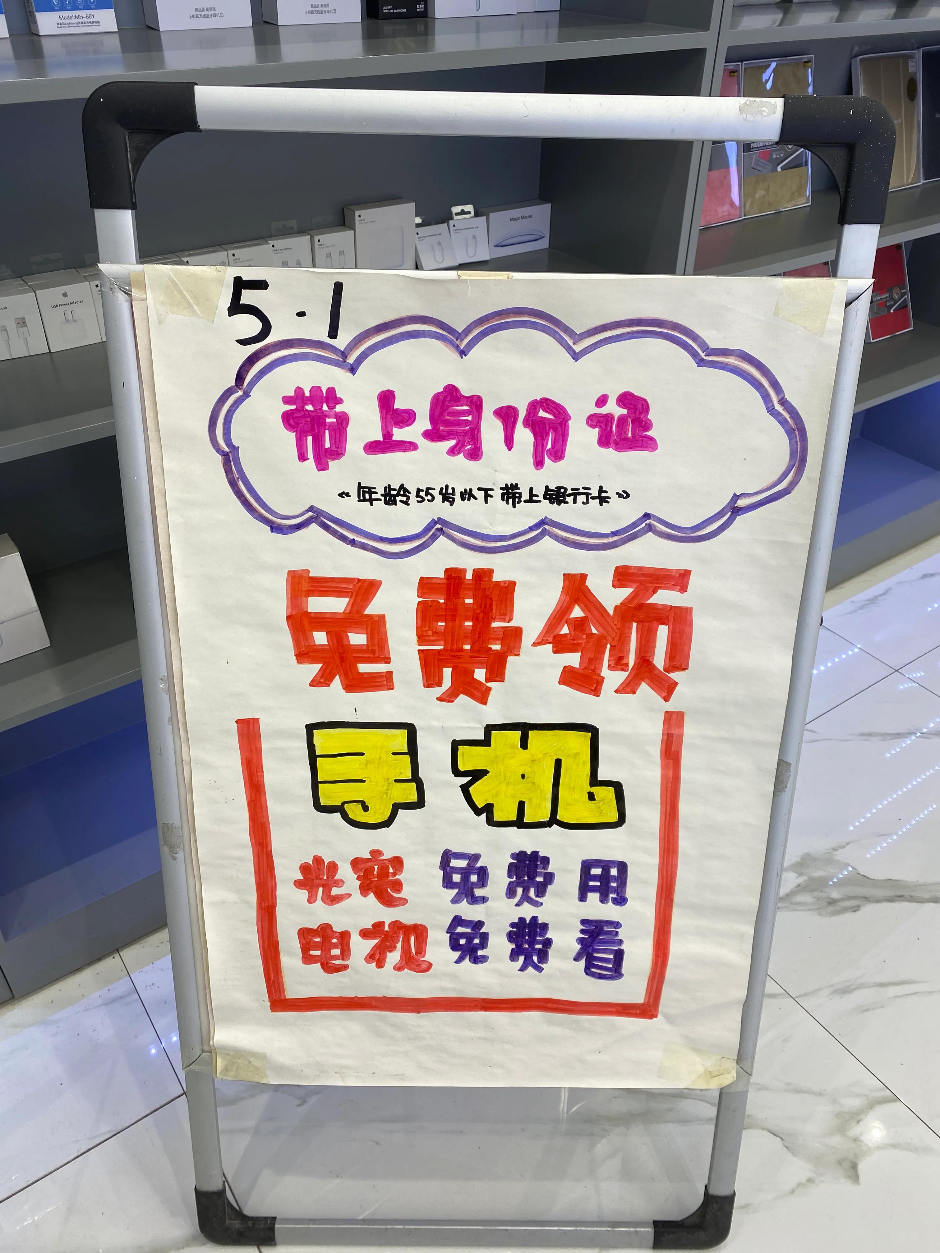啥是合约手机，合约手机可以买吗？ 第1张