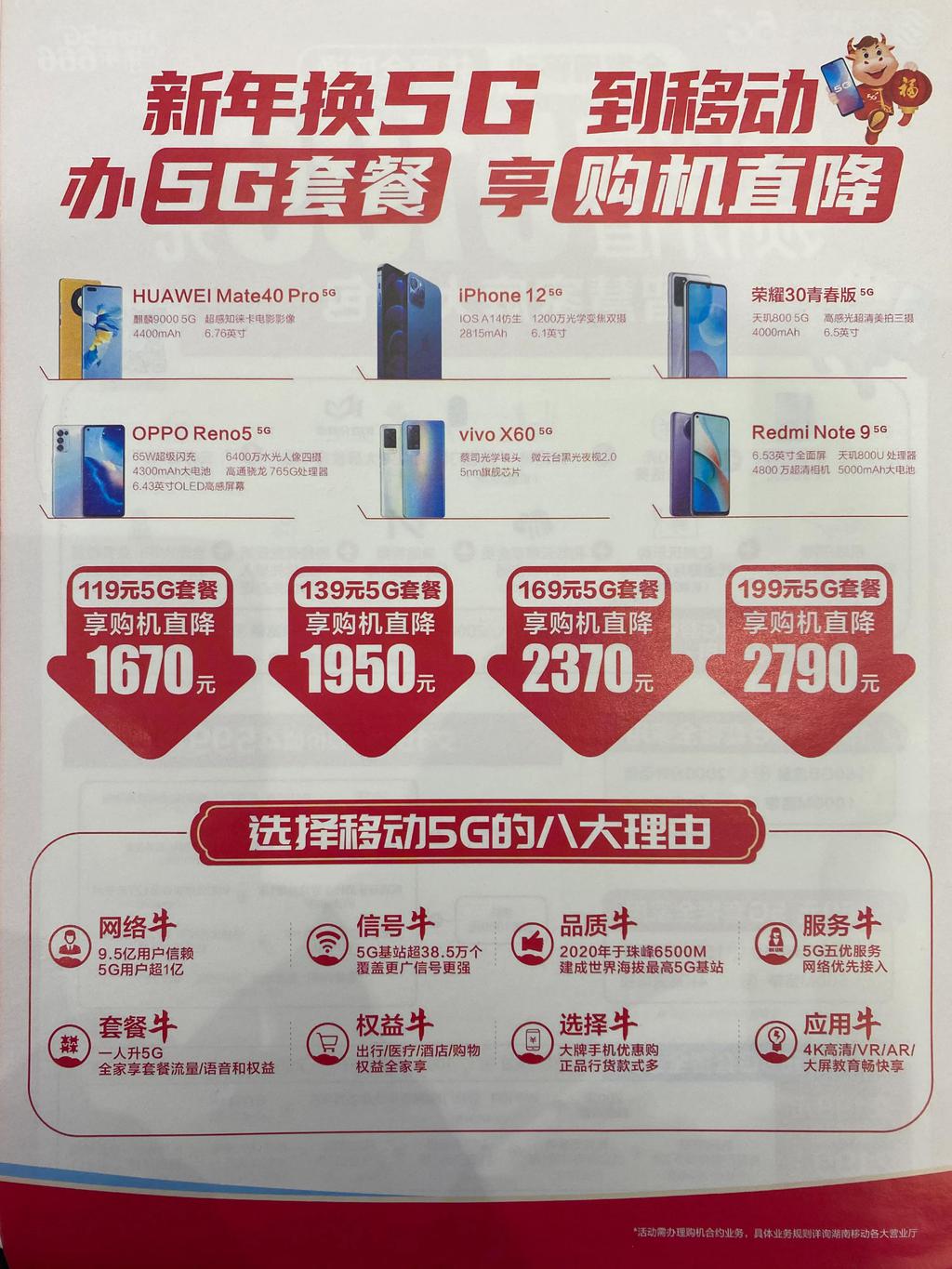 啥是合约手机，合约手机可以买吗？ 第3张