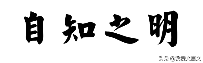 乌鸦喜谀告诉我们什么道理（乌鸦喜谀的启示） 第5张