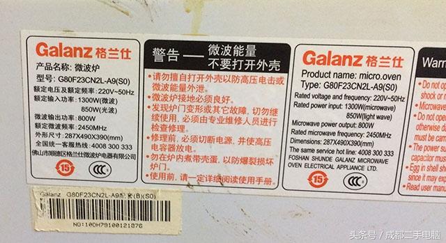 格兰仕微波炉维修灯亮不加热图解（希望能帮到各位） 第1张