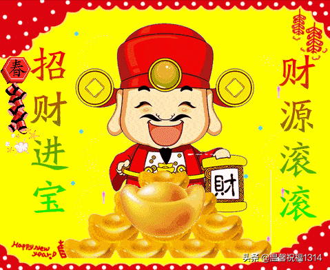 正月初八祝福语（大年初八的祝福语押韵） 第9张