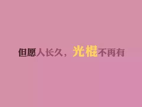 搞笑的个性签名简短（比较幽默的个性签名分享） 第5张