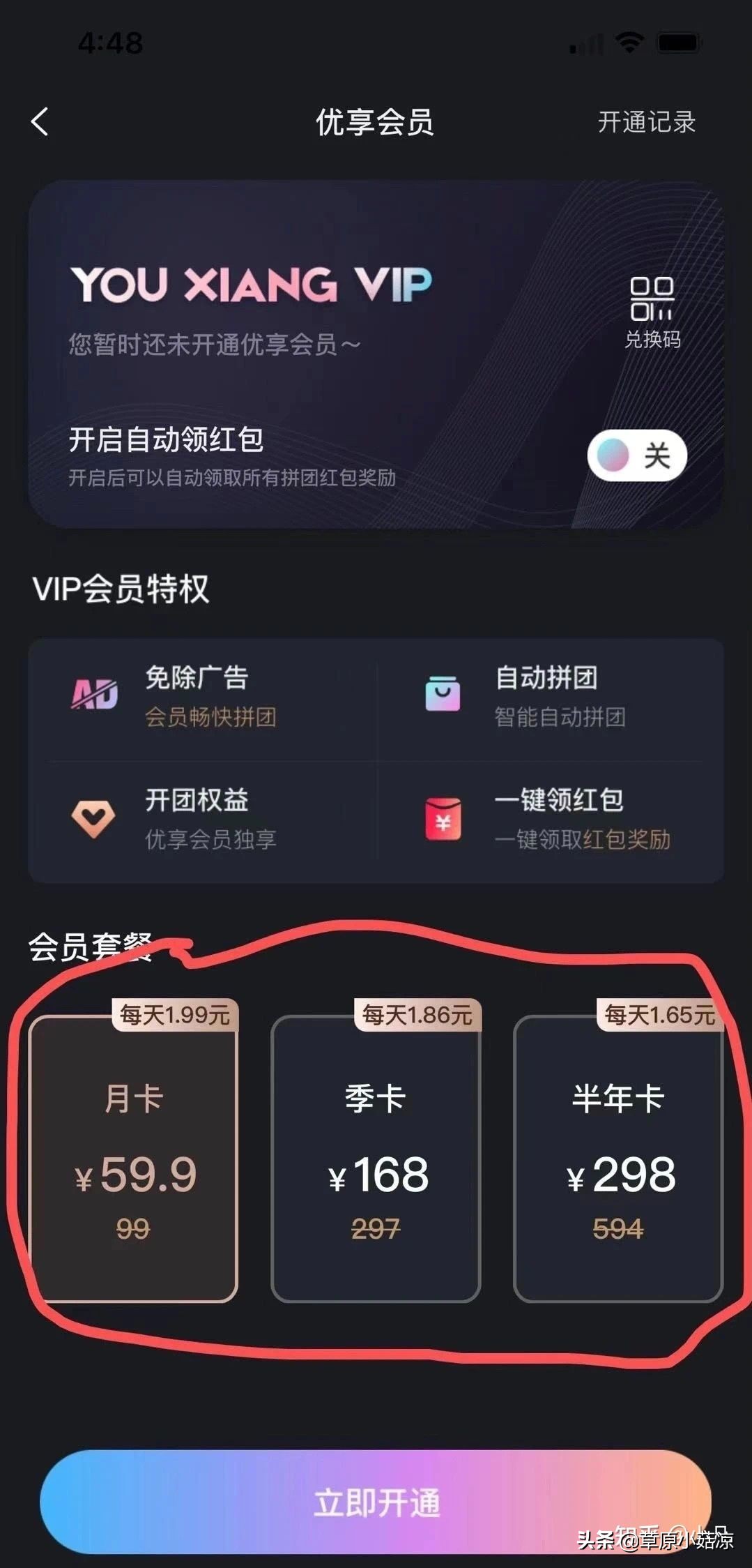 拼拼有礼是什么？靠不靠谱？一文带你去了解 第5张
