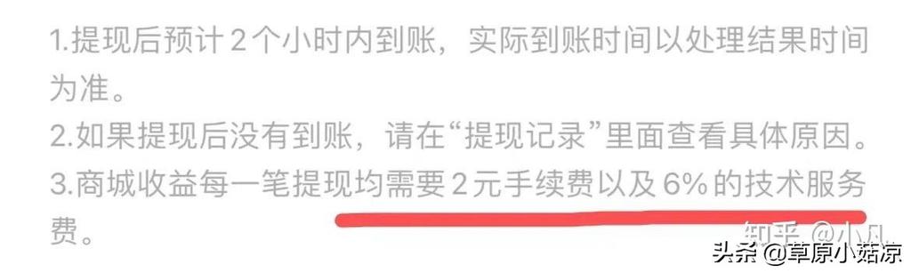 拼拼有礼是什么？靠不靠谱？一文带你去了解 第9张