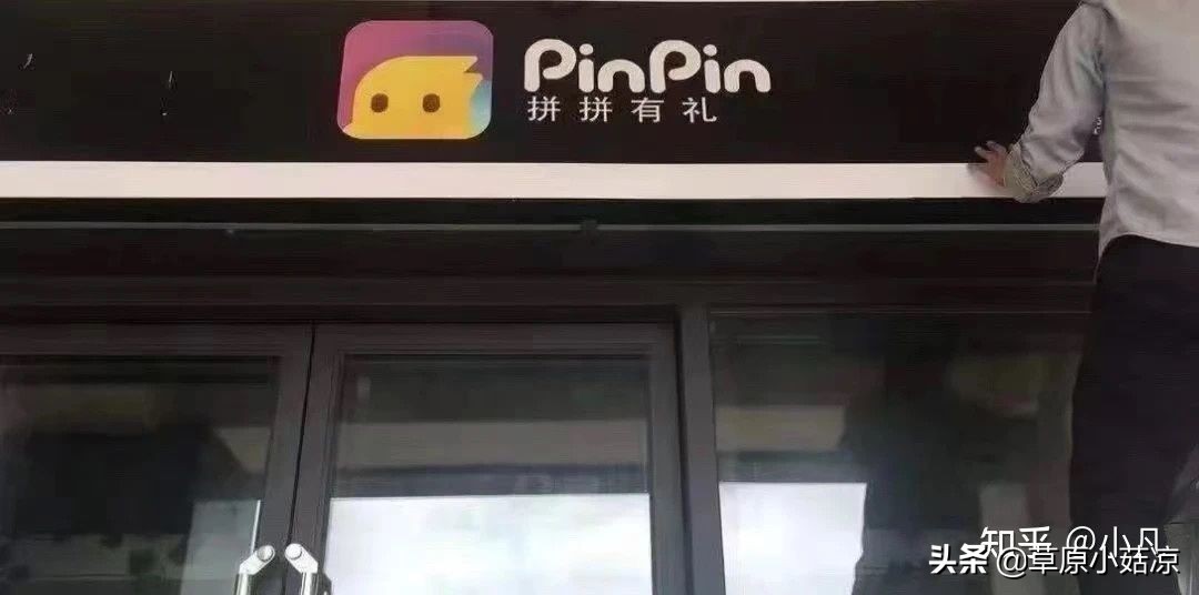 拼拼有礼是什么？靠不靠谱？一文带你去了解 第13张