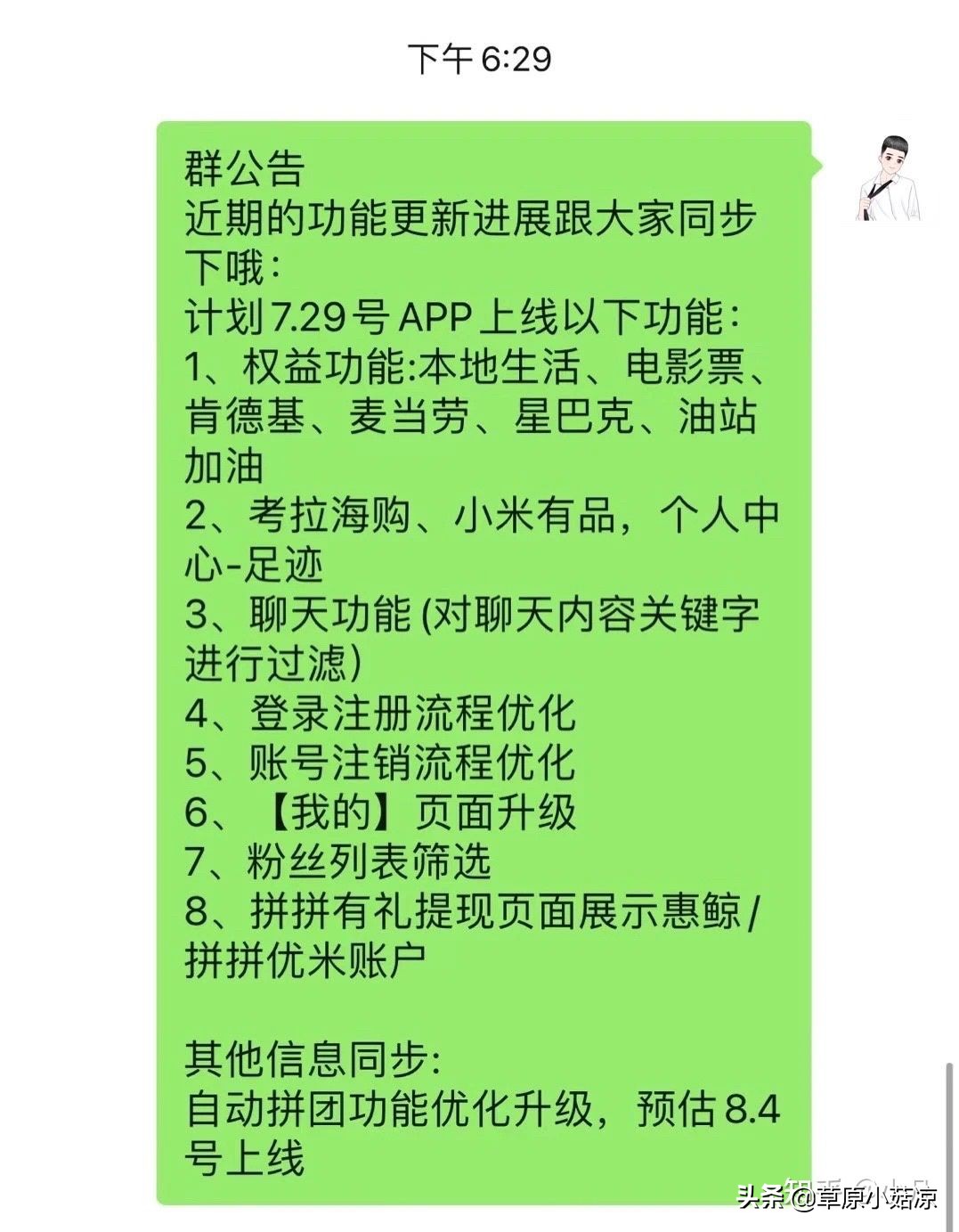 拼拼有礼是什么？靠不靠谱？一文带你去了解 第15张