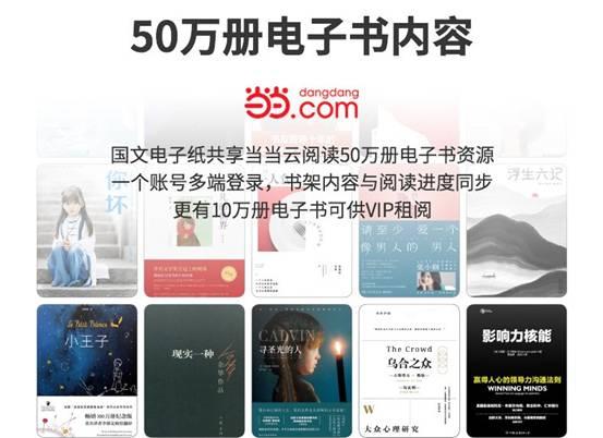 想要在当当阅读器8中看当当书城外的电子书，应该怎么做呢？ 第1张