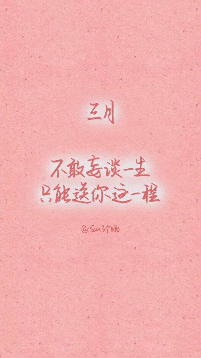 三月的诗句唯美句子（描写三月的诗句古诗） 第5张