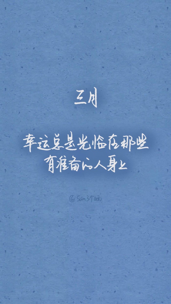 三月的诗句唯美句子（描写三月的诗句古诗） 第13张