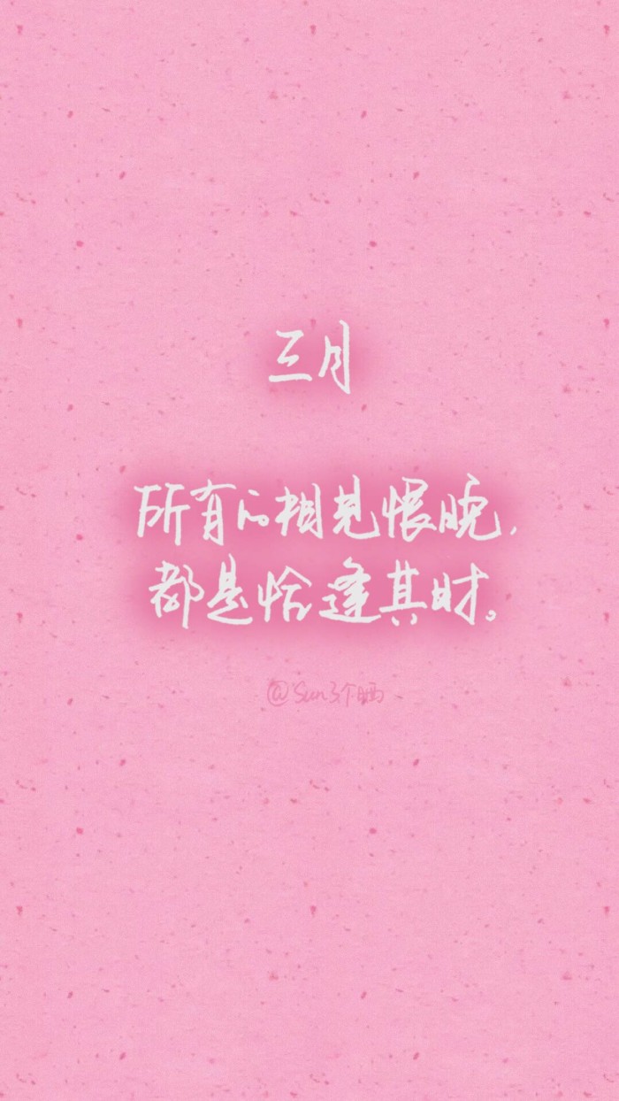 三月的诗句唯美句子（描写三月的诗句古诗） 第17张