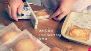 如何让烘焙手作变得高大上？中秋节月饼及礼盒包装教程（视频）的做法 步骤9 第11张