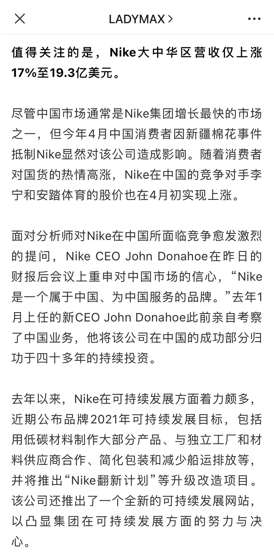 nike是哪个国家的品牌（nike是哪个国家生产的） 第5张