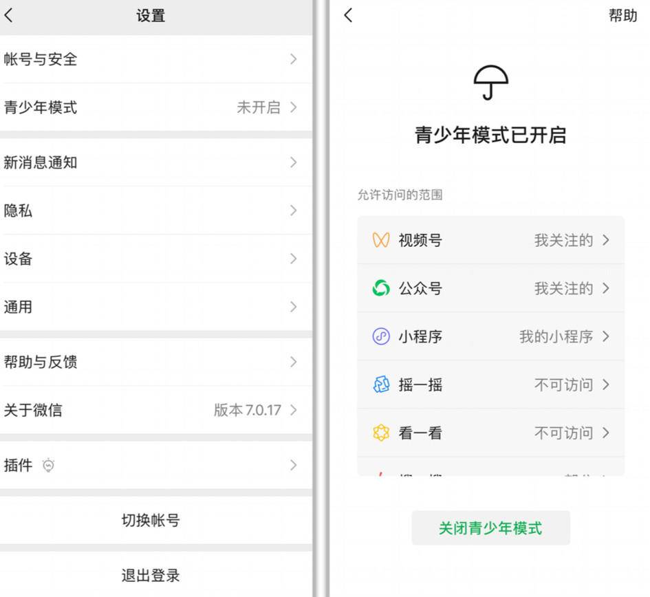怎么隐藏微信聊天记录（微信聊天记录隐藏怎么设置） 第3张
