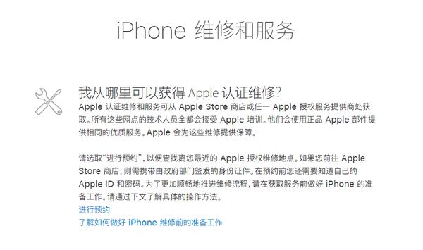 AppleCare+真的有必要买么？iPhone 12发布前了解一下 第15张