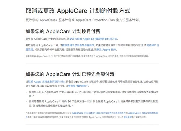AppleCare+真的有必要买么？iPhone 12发布前了解一下 第17张