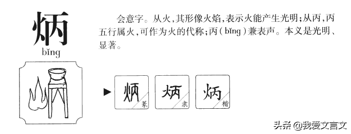 师旷撞晋平公文言文翻译及注释（师旷撞晋平公文言文启示） 第5张