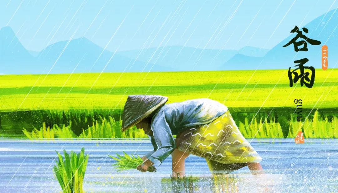 写谷雨的古诗有什么（赞美谷雨的名句欣赏） 第5张