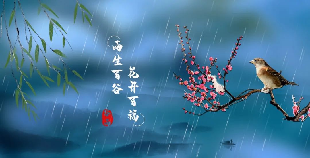 写谷雨的古诗有什么（赞美谷雨的名句欣赏） 第19张