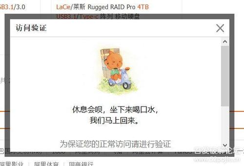 淘宝访问受限是什么原因？怎么解决？ 第3张