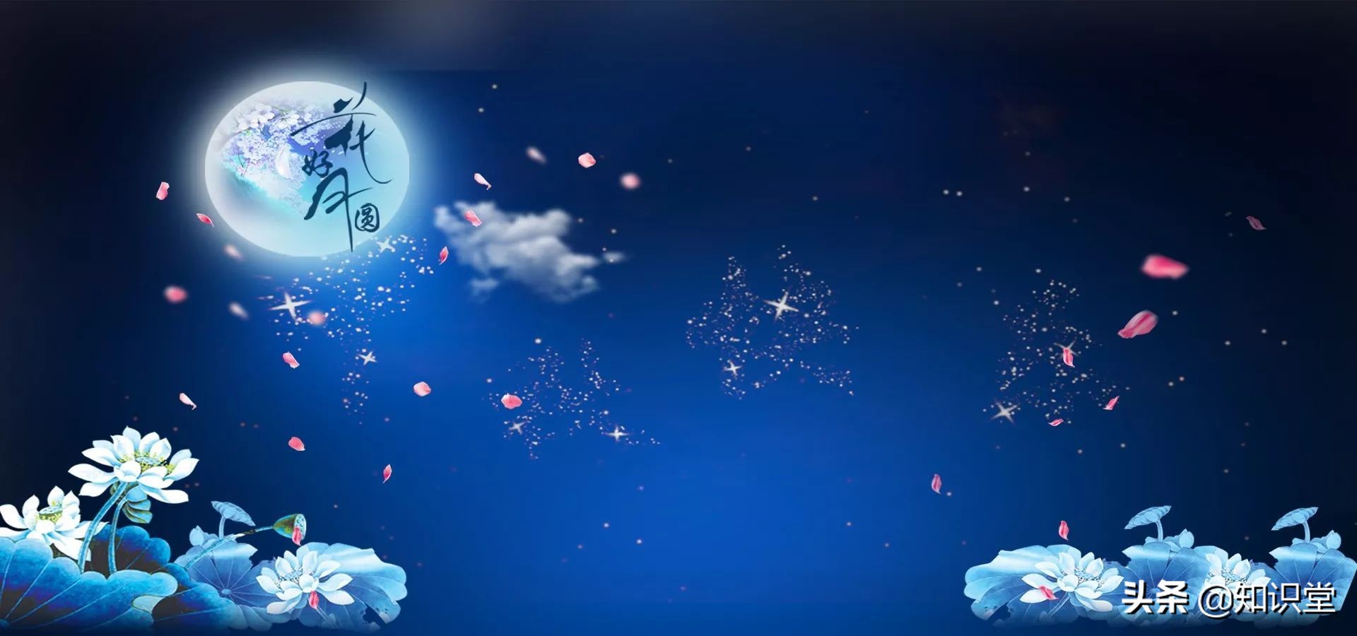 中秋短信息祝福语（庆贺中秋佳节的手机短信） 第3张