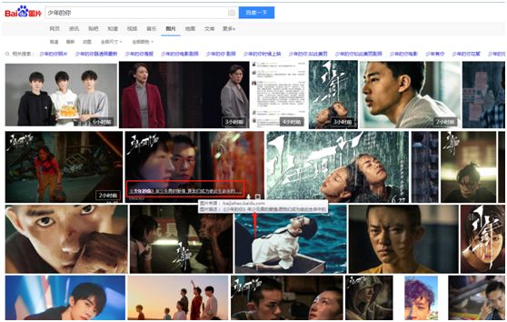 经验分享：如何让图片快速收录在百度图库中？ 第3张