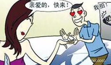 男女仙人跳是什么意思（仙人跳是什么套路） 第1张