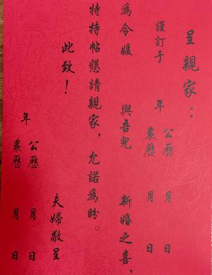 结婚“送日子”要准备什么，有哪些讲究？新人父母必须要了解 第3张