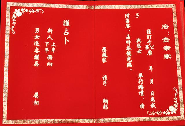 结婚“送日子”要准备什么，有哪些讲究？新人父母必须要了解 第5张