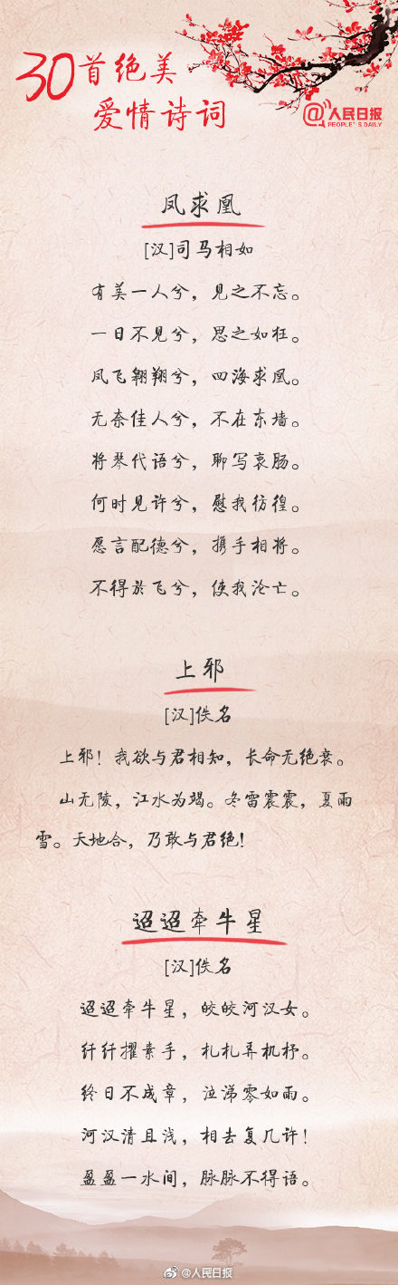 古代唯美诗句爱情（表达爱情甜蜜的古诗词） 第3张