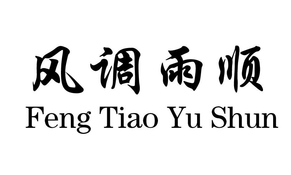 描写雨的成语有哪些（雨的四字成语大全） 第5张