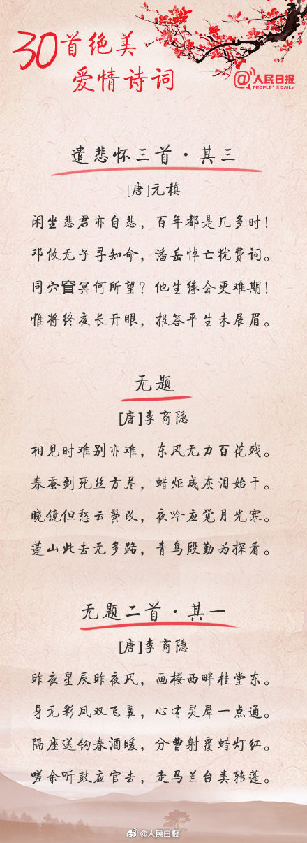 古代唯美诗句爱情（表达爱情甜蜜的古诗词） 第7张